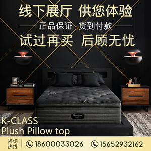 海淘代购美国品牌席梦思弹簧床垫黑标K-Class Plush black有现货