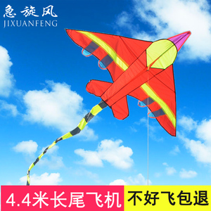 4米飞机风筝战斗机2017新款儿童卡通动漫微风好飞易飞风筝初学者