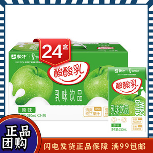 蒙牛酸酸乳250ml*24盒整箱装原味青苹果饮品酸奶营养早餐牛奶饮料