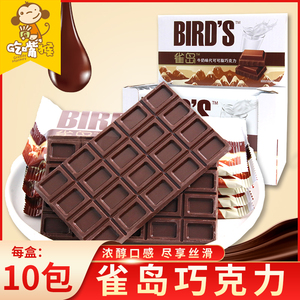 雀岛巧克力牛奶块砖代可可脂黑巧克力大板块大板儿童网红零食