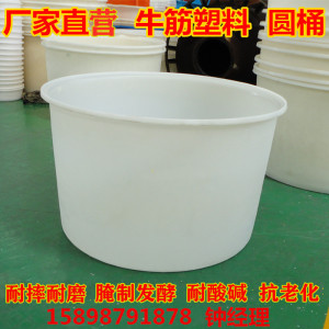 加厚牛筋塑料圆桶食品级储水用带盖腌菜酿酒发酵化工胶桶叉车大号