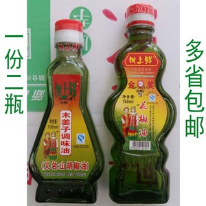 重庆特产 树上鲜花椒油超特麻150ml 木姜油130ml麻油藤椒油调味品