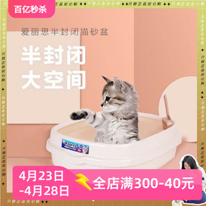 领养之家 日本爱丽思猫砂盆超大号肥猫猫厕所爱丽丝开放式防外溅