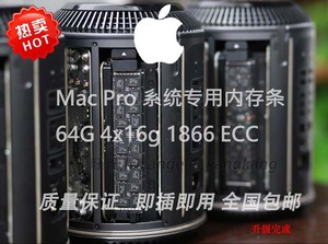 Mac Pro 2013苹果工作站垃圾桶内存条 16G 32G 64G DDR3 1866 ECC