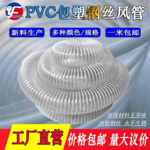 PVC风管木工机械吸尘管透明塑料钢丝伸缩管波纹管通风吸尘钢丝软