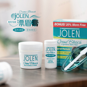 保税仓！jolen漂眉膏漂胡剂汗毛染色脱色膏唇毛胡子眉毛温和型