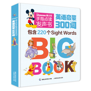 迪士尼手指点读发声书 英语启蒙300词  3-6岁亲子共度陪伴点读发声书早教启蒙宝宝点读认知发生书幼儿英语启蒙绘本发声书