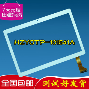 美迪飞智能通话平板电脑M5000触摸屏触屏M9000外屏HZYCTP-101541A
