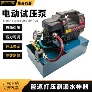 电动打压泵ETP-25威虎工具试压泵增压泵水管打压测漏水模具试水机