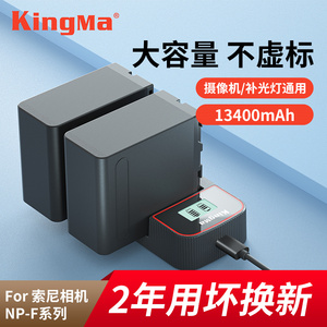 劲码NP-F970电池适用索尼2500C 1500C Z150 HXR-NX5C NX5R NX3摄影补光灯摄像机充电器USB座充f750 f550 f960
