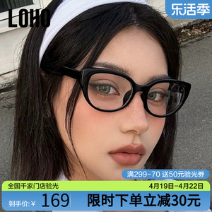 LOHO眼镜女猫眼黑框可配度数近视防蓝光显瘦镜架小框男2024年新款