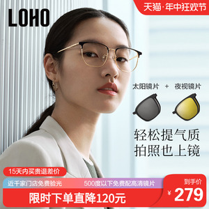LOHO近视眼镜半框女款磁吸套镜可折叠墨镜男开车太阳镜带度数夹片