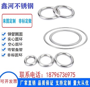 304不锈钢O型圆环实心环钢管环焊接环任选来图定制
