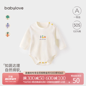 babylove婴儿长袖包屁衣春秋纯棉宝宝连体衣三角哈衣爬服睡衣春款