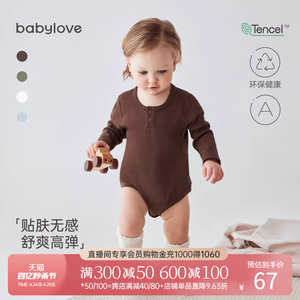 babylove婴儿包屁衣夏季薄款三角哈衣爬服宝宝莫代尔居家衣服打底