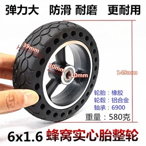 5.5寸FO0电动滑板车轮胎5.5X1.5蜂窝实心胎5.5*2橡胶实心轮胎配件