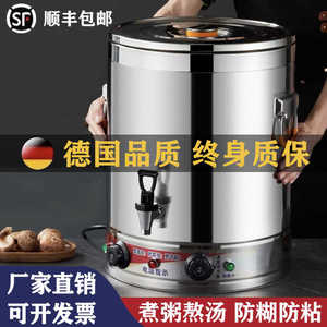 304不锈钢电热烧水桶保温桶煮粥卤肉锅电汤桶烧开水桶商用大容量