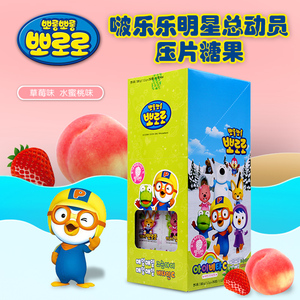 啵乐乐压片糖果韩国进口草莓桃子味儿童VC片糖果维生素C含片零食
