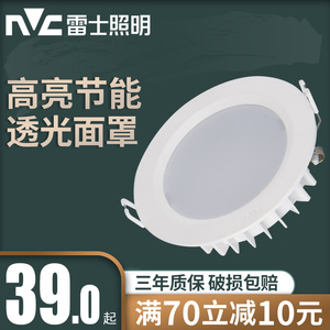 雷士照明led筒灯超薄天花桶灯大功率12W15w20W91925 929系列工程