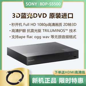 Sony/索尼 BDP-S5500 S1500 S6700 3D蓝光 4K升频高清DVD硬盘播放