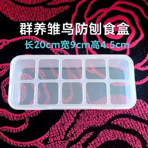 鸟用十格防撒防溅食盒虎皮牡丹鹦鹉文鸟珍珠鸟食槽浴盆澡盆鸟十格