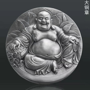 【金谷典藏】80mm白铜 币章艺术家廖博力作-得大自在弥勒大铜章