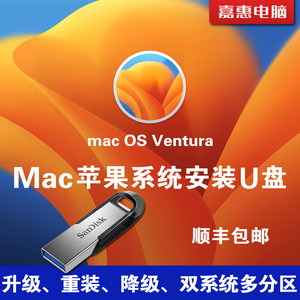 macOS苹果双系统多分区安装U盘 14.2M1 M2 M3恢复 升级启动闪迪盘