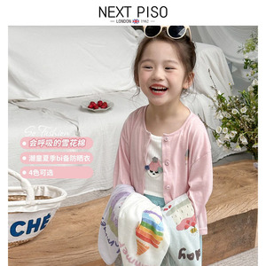 NEXT PISO2024女童夏季防晒针织薄款开衫新款儿童空调衫洋气小童