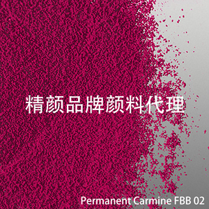 CLARIANT颜料红57:1科莱恩Permanent Rubine L4B01有机颜料红色粉