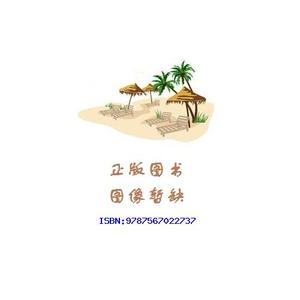 普通话测试教程;38;中国海洋大学;9787567022737;范浩，刘依雨，