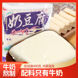 奶豆腐内蒙特产锡盟镶黄旗奶豆腐奶酪营养零食400克奶制品鲜奶制