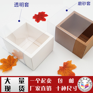 牛皮纸盒PVC盒子透明礼品盒正方形茶叶马克杯内裤抽屉包装盒定做
