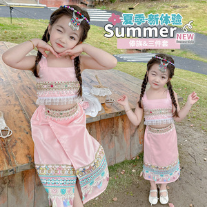 女童傣族服装2024新款少数民族服饰幼儿园小学生六一儿童节演出服
