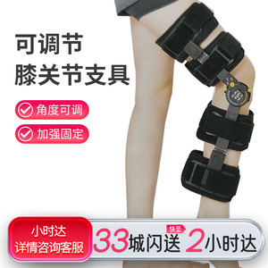 可调膝关节固定支具支架限位式韧带膝盖骨折损伤下肢卡盘护具