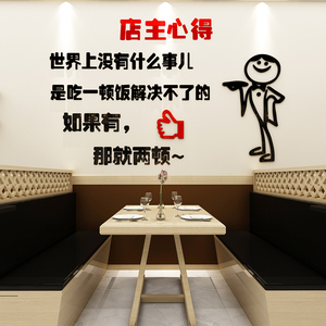 火锅店饭店餐厅个性创意店铺店面背景墙面装饰贴画贴纸3d立体墙贴