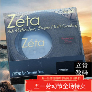 Kenko肯高67mm ZETA PROTECTOR单反微单镜头保护镜SMC高端镀膜