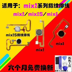 适用小米Mix Mix2 Mix2S Mix3指纹排线 Home返回感应识别按键模块