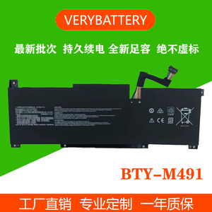微星 MSI Modern 15 A10M(MS-1551) BTY-M491 黑色接口笔记本电池