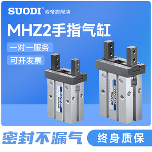 SMC 型气动手指 平行开闭气爪 气缸MHZ2-16D/10D/20D/25D/32D/40D
