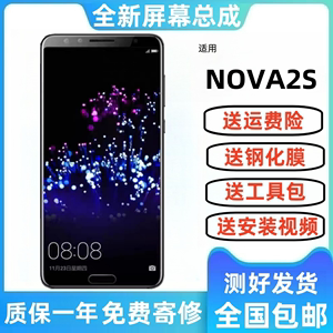 适用华为nova2s屏幕总成带框HWI-AL00显示内外触摸屏液晶指纹原装