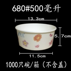 特价促鹏远红花680一次性纸碗打包盒碗防油碗环保餐盒纸筒1000只
