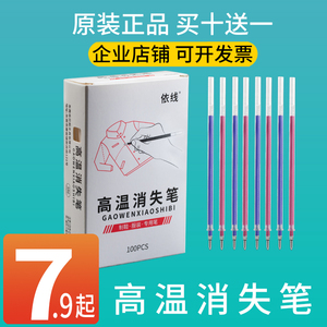 高温消失笔服装专用 皮革气退点位热消笔褪色热销水溶水消色笔芯