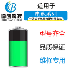 博创电池适用魅蓝max电池 M3Max S685Q S685M手机电池 BS25电板