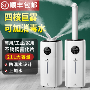 大雾量加湿器工业家用商用超市蔬菜水果保鲜烤烟大型回烟机喷雾机