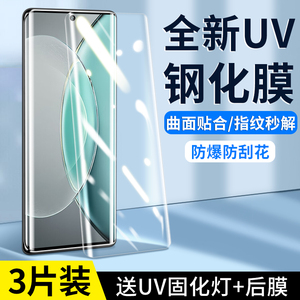 适用vivox90s钢化膜vivox80全胶UV贴膜x60曲屏版手机x50por保护vivix70pro防偷窥s16/s15pro水凝s17高清贴膜