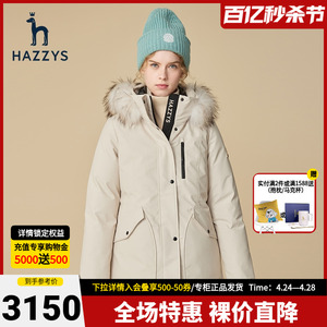 Hazzys哈吉斯专柜新款户外短款连帽羽绒服女冬季品牌女士保暖外套