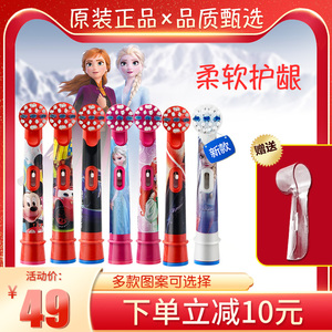 德国进口博朗oralb欧乐b比儿童电动牙刷头EB10原装正品软毛替换头