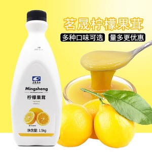 茗晟柠檬果茸1.5kg 柠檬浓缩汁商用柳橙红西柚果汁浓浆奶茶店专用