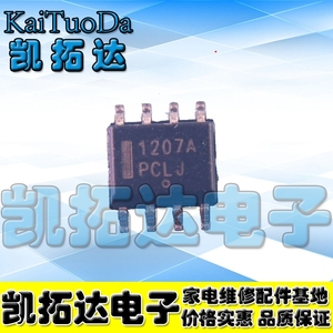【凯拓达电子】 NCP1207A 1207A 液晶电源芯片 贴片