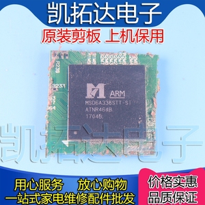 【剪板保上机】MSD6A338STT-ST -003J -003D 液晶屏芯片